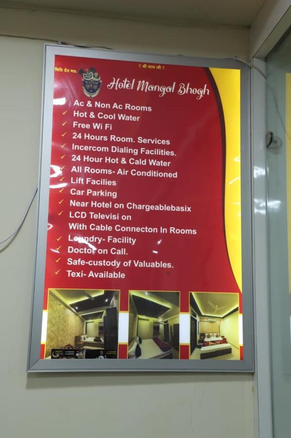 Hotel Mangal Bhog Nāthdwāra Extérieur photo